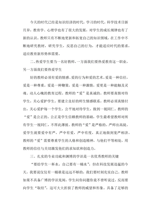 四有教师师德师风学习心得体会5篇.docx