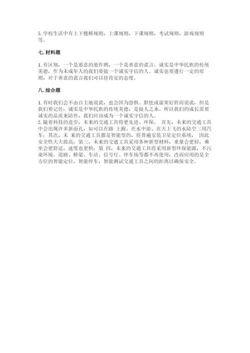 部编版道德与法治三年级下册期末测试卷含完整答案【网校专用】.docx