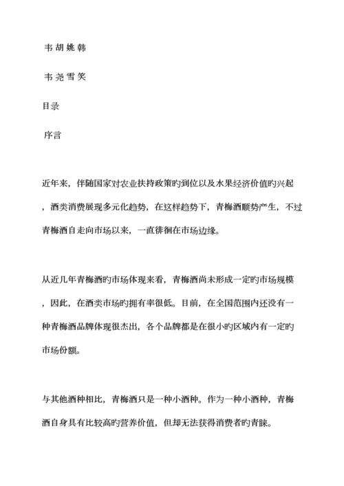 商场推广策划方案.docx