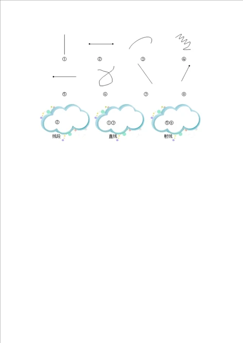 四年级上册数学同步练习3.1线段、直线和射线西师大版2014秋