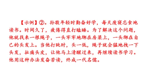 部编版八年级语文上册第1单元 口语交际 讲述 课件(共21张PPT)