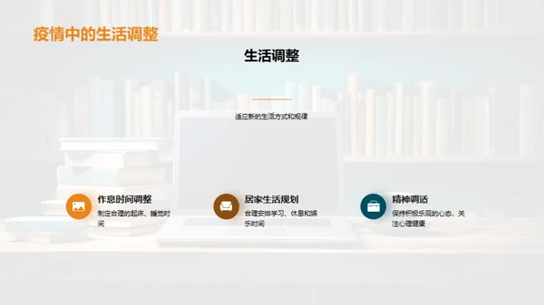 高三线上战疫学习