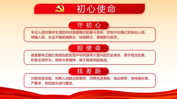 红色党支部工作总结汇报学习教育PPT