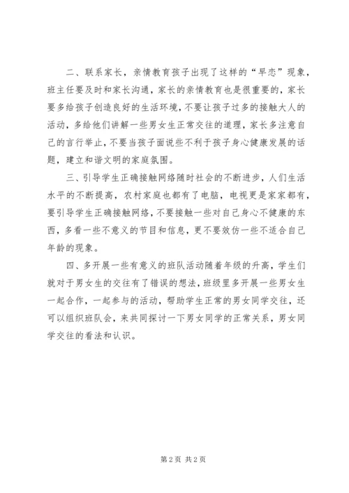 如何看待“社会救助”问题？ (4).docx