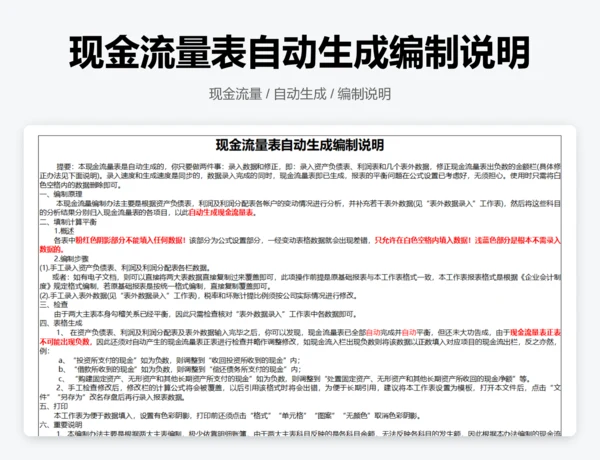合并现金流量表