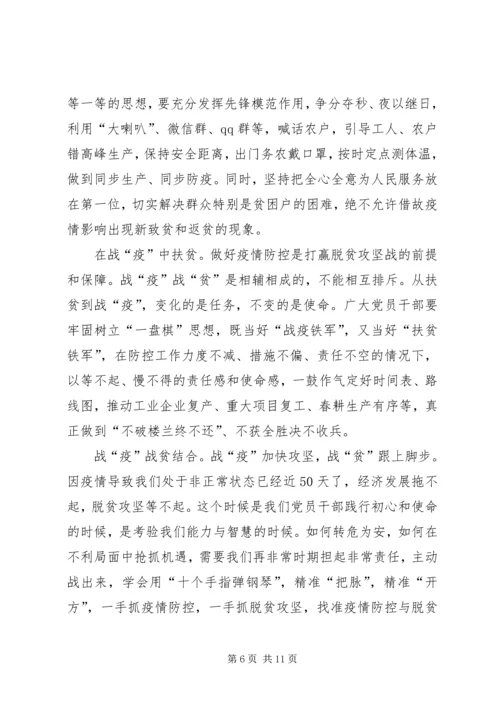 学习决战决胜脱贫攻坚座谈会讲话有感5篇.docx