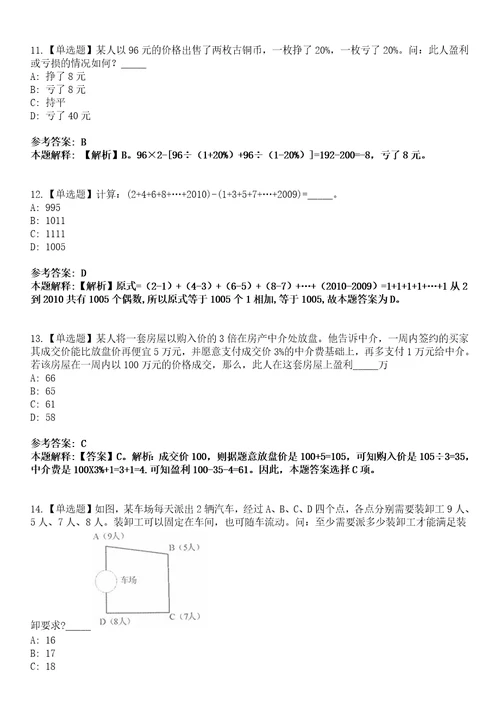 2022年05月福建福州市仓山区政协编外人员公开招聘1人模拟考试题V含答案详解版3套