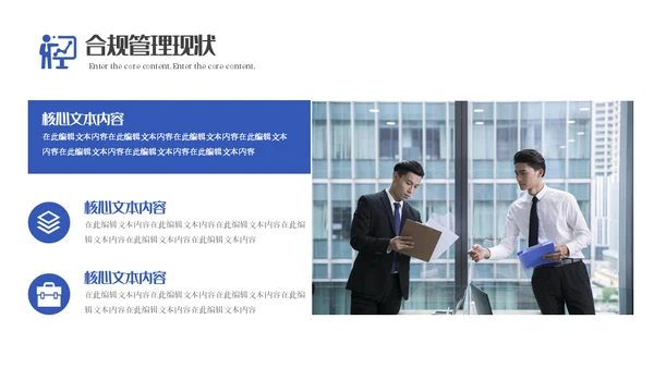 金融保险业银行合规风险管理培训通用PPT模板
