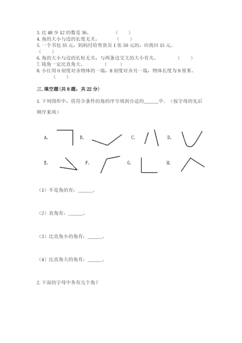 2022人教版二年级上册数学期中测试卷及完整答案（全优）.docx