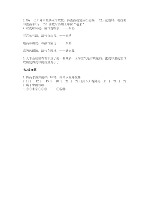教科版三年级上册科学期末测试卷【网校专用】.docx