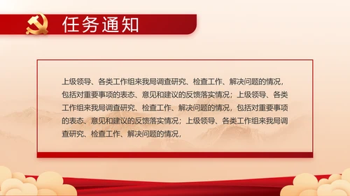 党建党支部年终工作总结汇报PPT党课