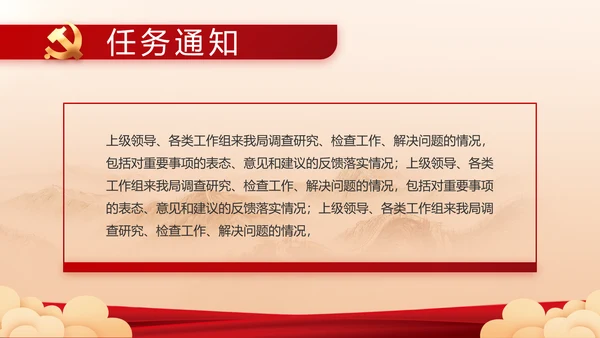 党建党支部年终工作总结汇报PPT党课