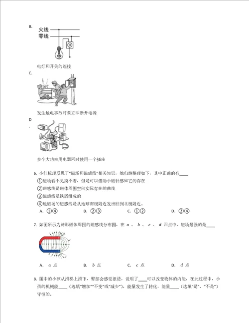 20192020学年广东省江门市恩平市九年级上学期期末物理试卷含答案