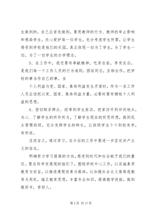 学习群众心得体会精编.docx