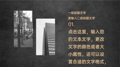 云端城市暗黑风教育教学通用PPT模板