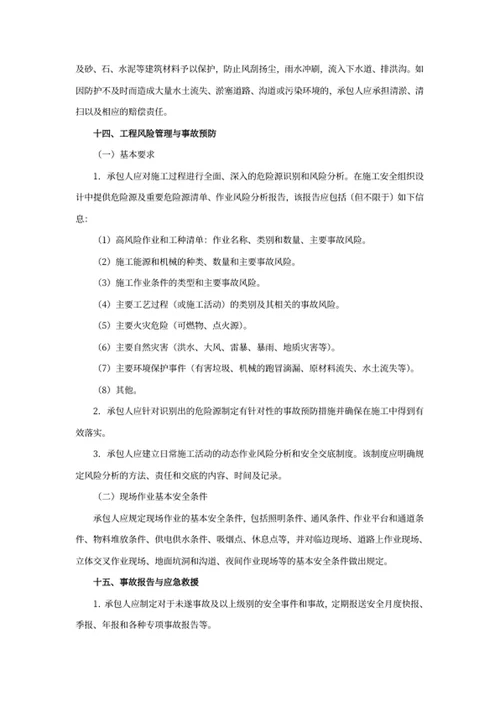 安全管理协议