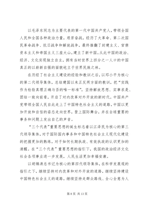 十九载风雨兼程,十九载春华秋实——“世永联”第十届会员大会会刊《献词》.docx