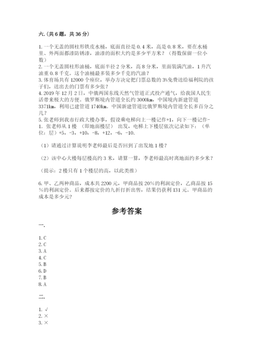 郑州小升初数学真题试卷含答案ab卷.docx