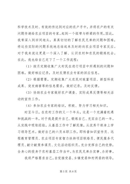 科普工作的心得体会3篇.docx