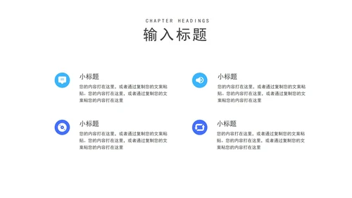 蓝色季度总结工作述职报告PPT模板