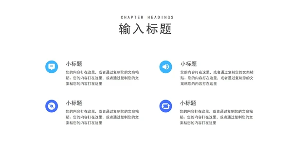蓝色季度总结工作述职报告PPT模板