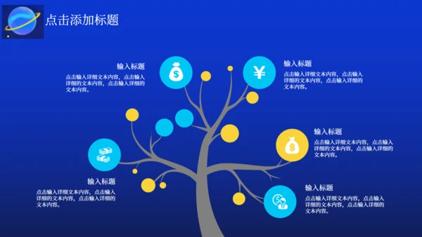 星空六一儿童节活动通用PPT模板