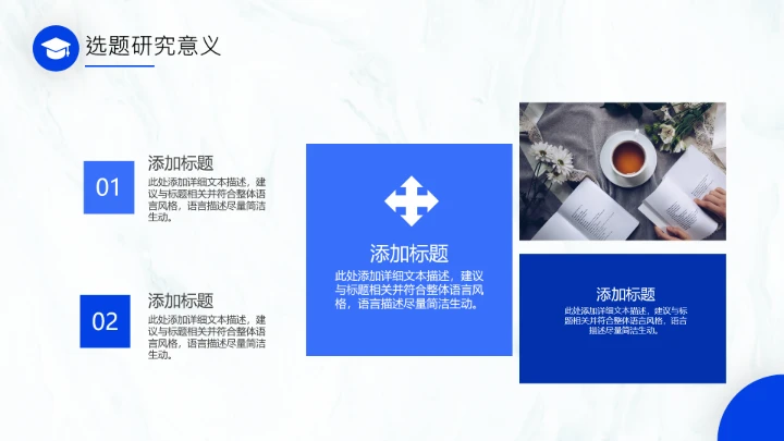 毕业答辩蓝色开题报告毕业论文答辩设计PPT模版