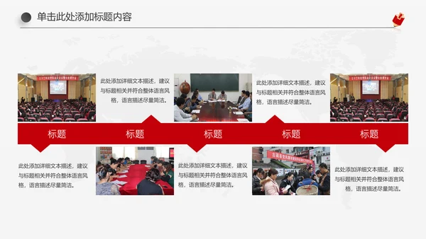 红色大气纪委反腐败廉洁廉政教育PPT模板