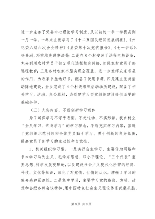 楠杆镇基层服务型党组织建设情况汇报村料 (2).docx