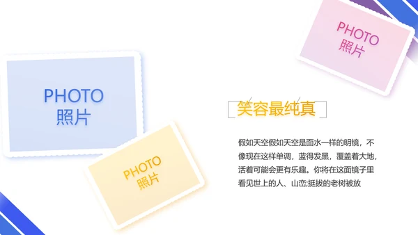 蓝色大气体育竞技运动比赛动态PPT