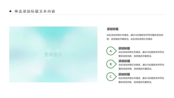 绿色健康运动跑步健身锻炼PPT模板