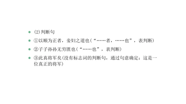 第六单元复习课件（同步课件）-2023-2024学年八年级语文上册同步精品课堂(共30张PPT)