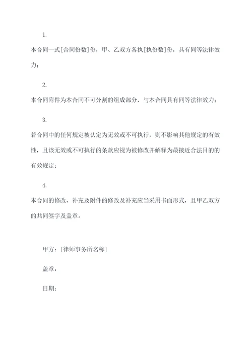 财务审计合同协议模板