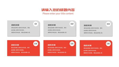 简约风商务几何年度工作汇总报告PPT模板