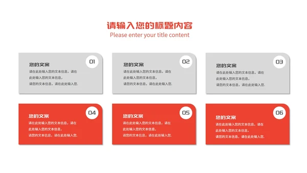 简约风商务几何年度工作汇总报告PPT模板