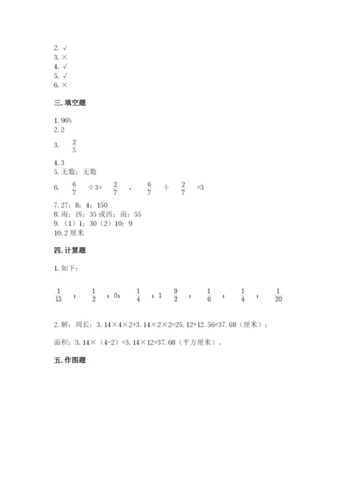 2022六年级上册数学期末考试试卷【名校卷】.docx