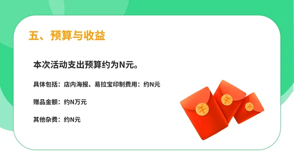 绿色扁平风书店销售策划活动PPT模板