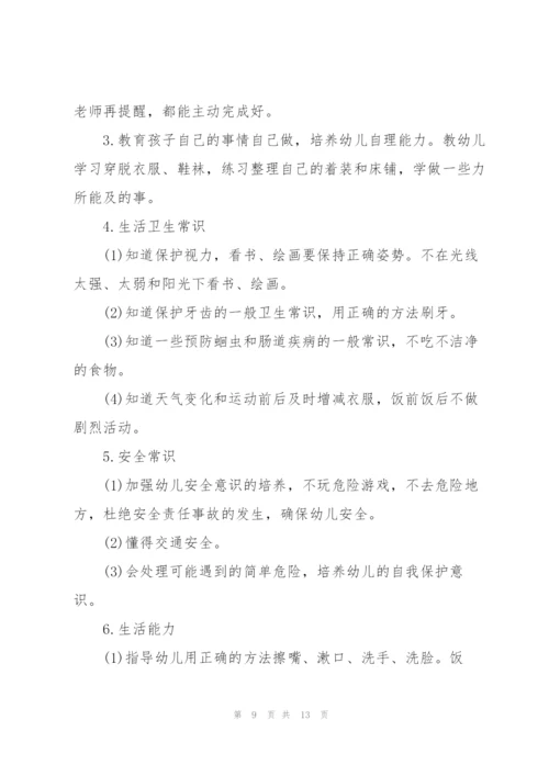 幼儿园中班保育员三月工作计划范文5篇.docx