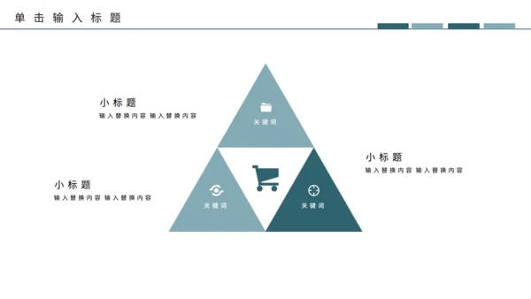 鎏金风新中式轻奢通用PPT模板