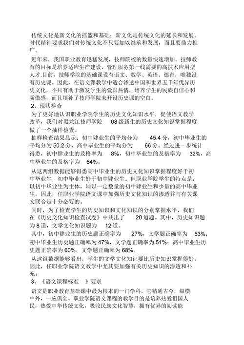 传统文化开题报告