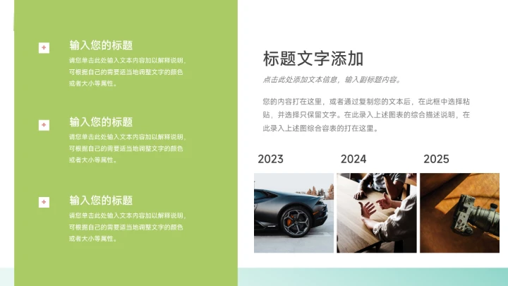 浅绿极简风个人自我介绍简历PPT模板