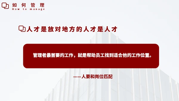 企业培训如何带好团队通用PPT模板
