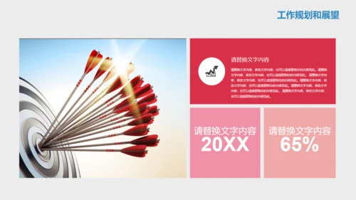 2019高清水彩蝴蝶业绩汇报通用PPT模版