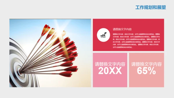 2019高清水彩蝴蝶业绩汇报通用PPT模版