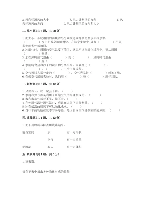 教科版三年级上册科学期末测试卷精品【综合题】.docx