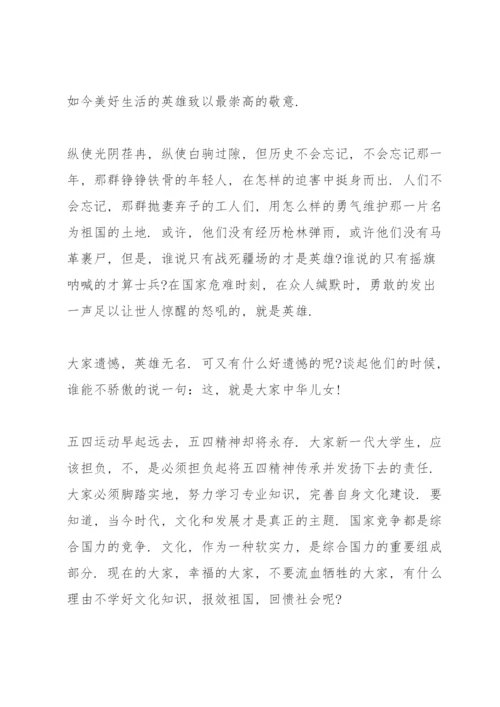 发扬五四精神的演讲稿.docx