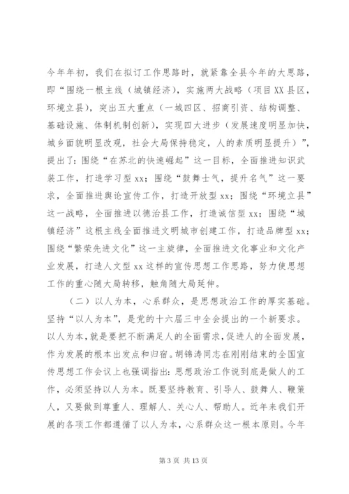 当前基层思想政治工作的主要做法和经验情况汇报 (5).docx