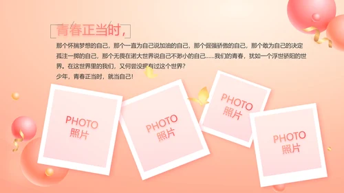 18岁生日快乐生日派对纪念册相册动态PPT