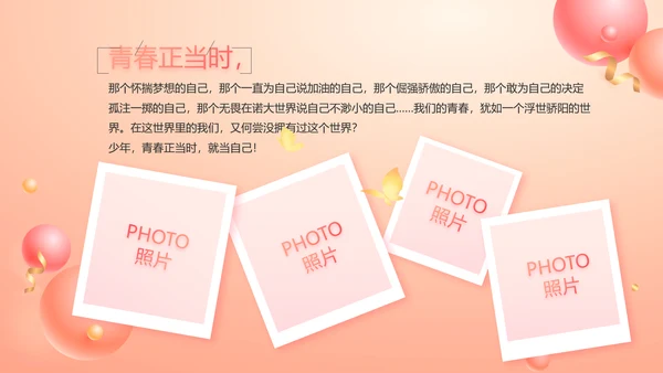18岁生日快乐生日派对纪念册相册动态PPT