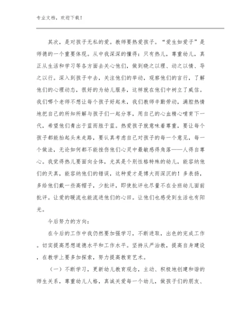 最新小学教师的读书心得体会优选例文7篇汇编.docx